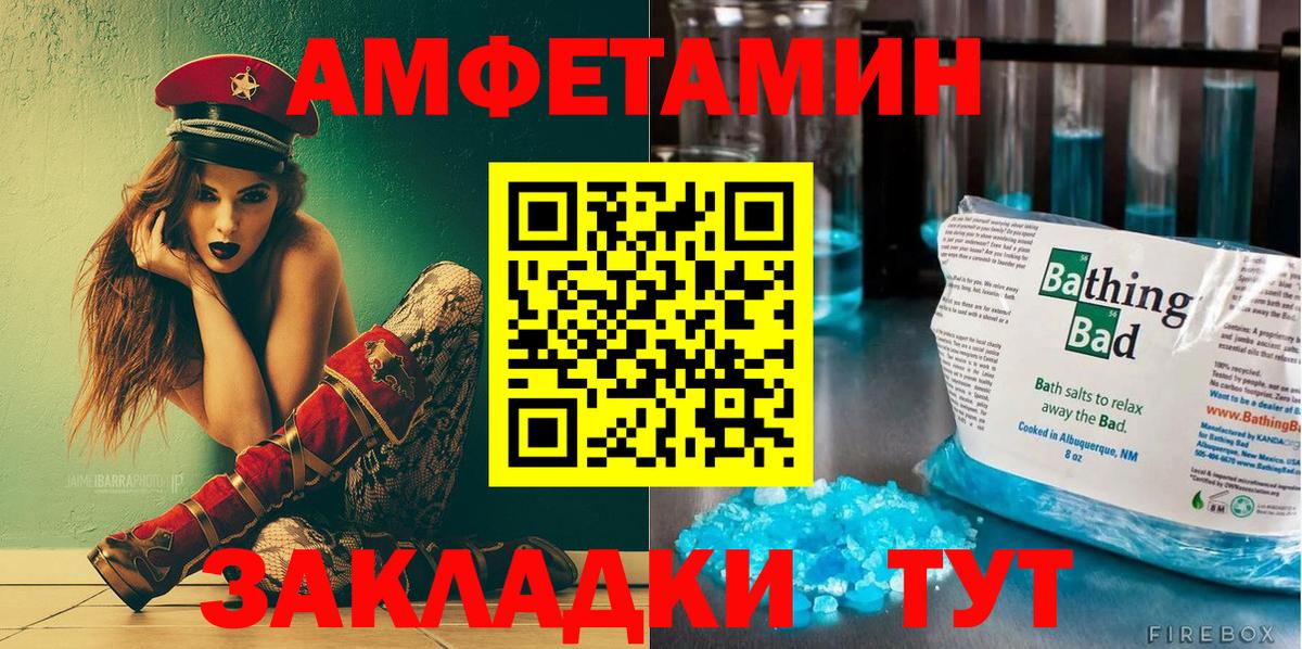 АМФЕТАМИН 98%  Вход с VPN  Amphetamine  Дальнереченск 