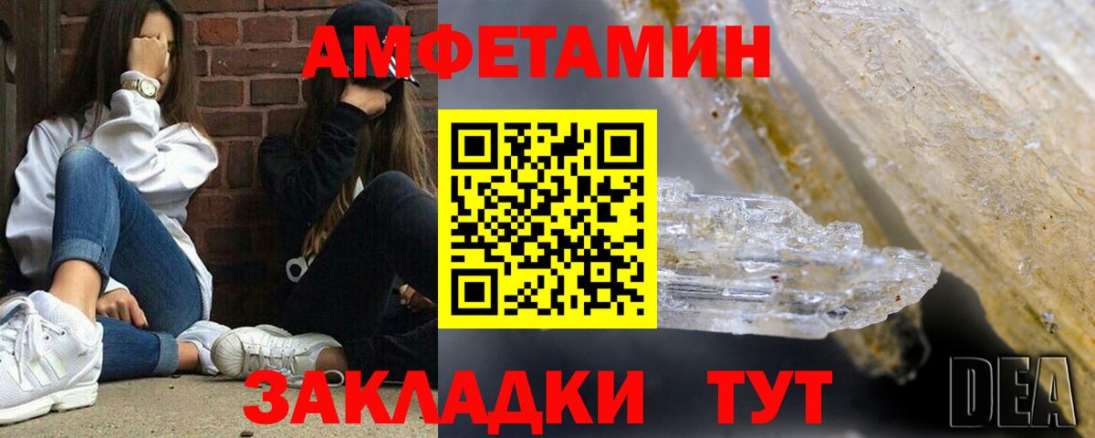 Amphetamine VHQ Дальнереченск