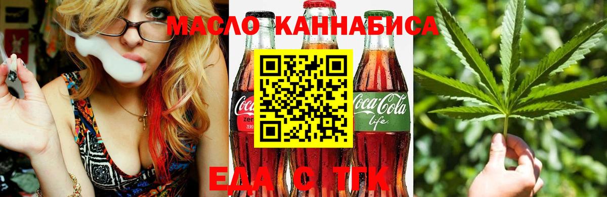 Canna-Cookies конопля  Вход с VPN  Дальнереченск 