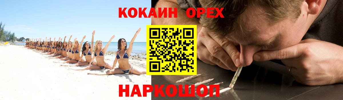 Дальнереченск  COCAIN Fish Scale  Cocaine  Вход с VPN 