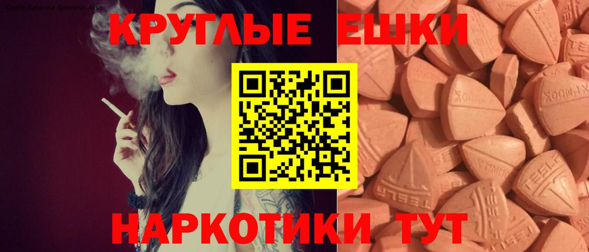 ЭКСТАЗИ XTC  ЭКСТАЗИ XTC  Ecstasy  Вход с VPN  Дальнереченск 
