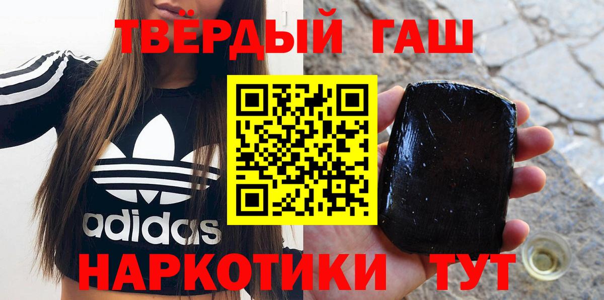Гашиш убойный  Вход с VPN  ГАШ убойный  Дальнереченск 