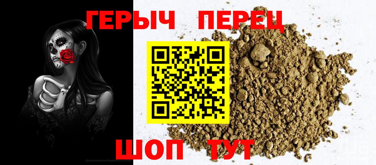 ГЕРОИН хмурый  Героин  Дальнереченск  Вход с VPN 