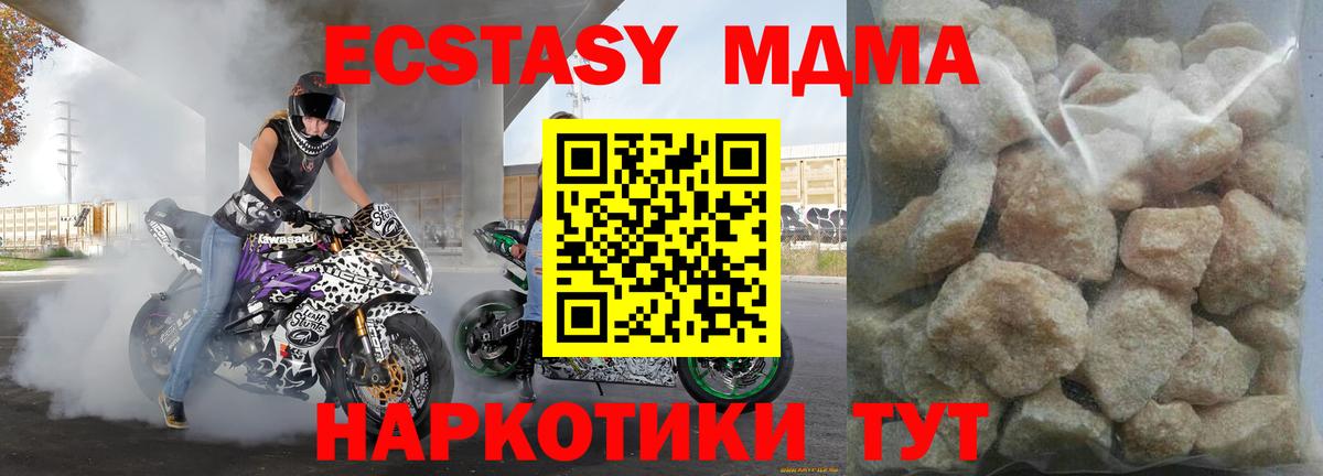 MDMA Molly  Вход с VPN  Дальнереченск  МДМА молли 