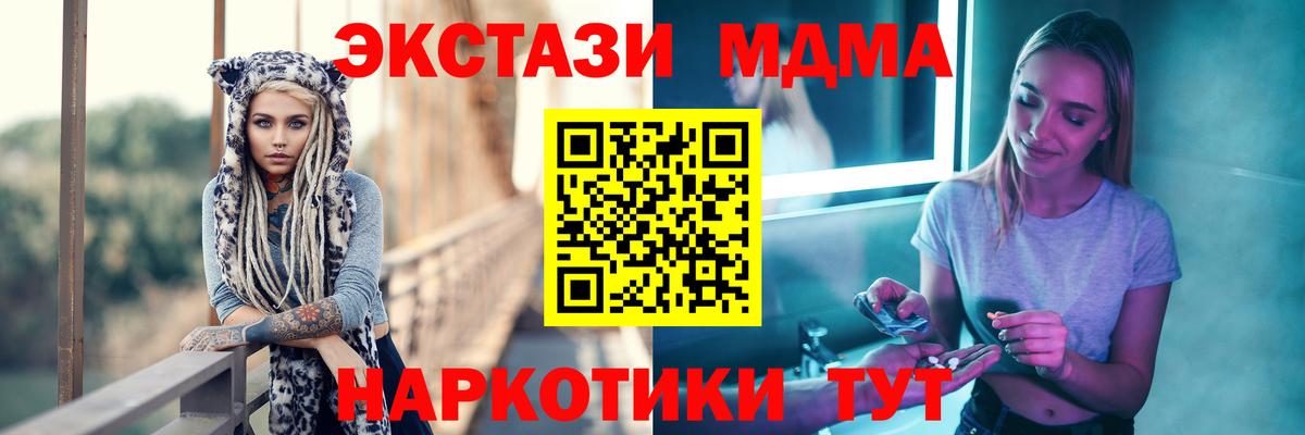 МДМА crystal Дальнереченск