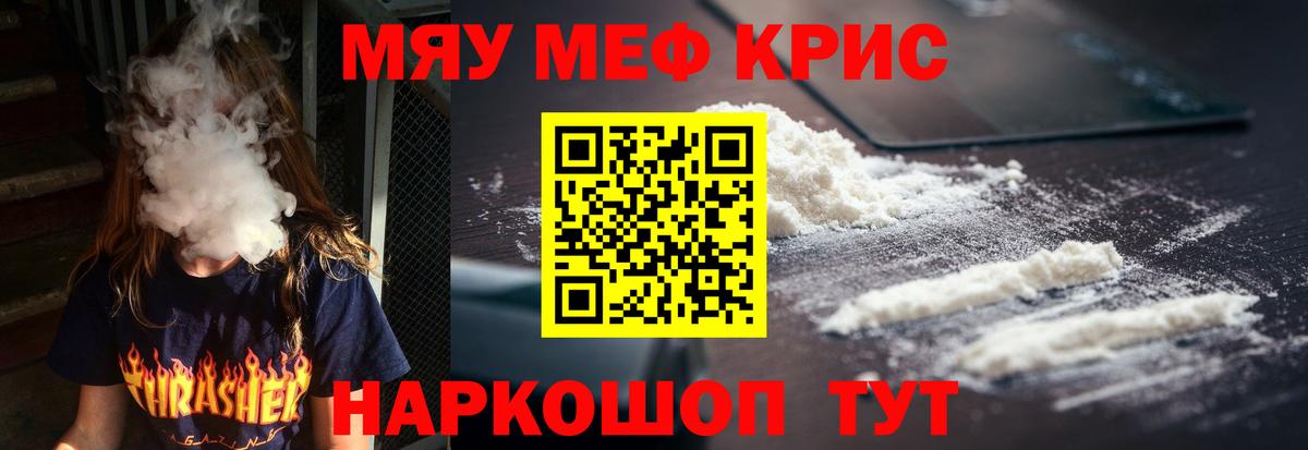 Меф Дальнереченск