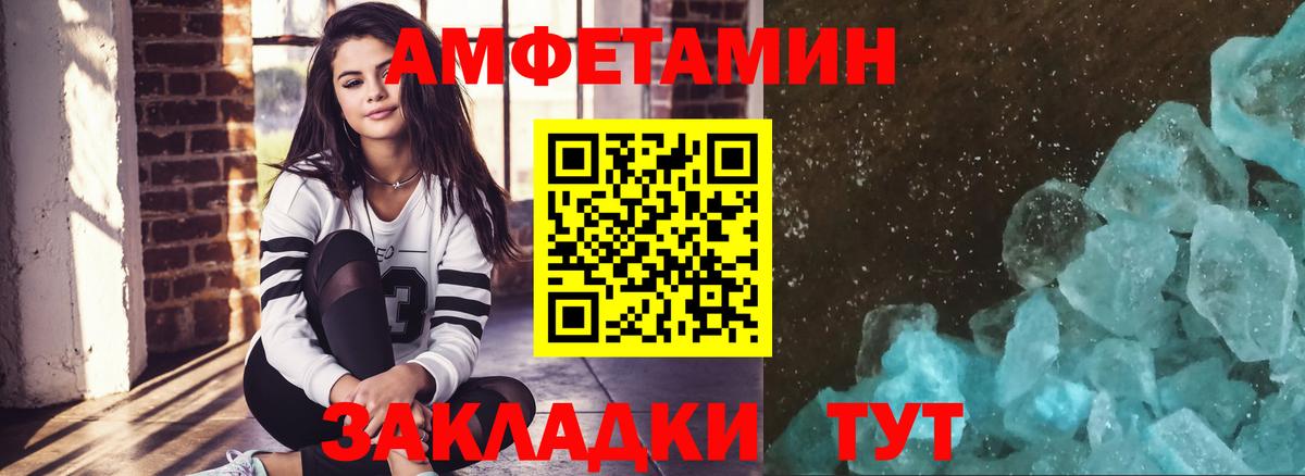 Первитин Декстрометамфетамин 99.9%  Первитин  Дальнереченск  Вход с VPN 