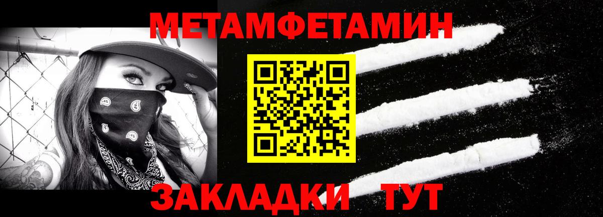 Первитин пудра Дальнереченск
