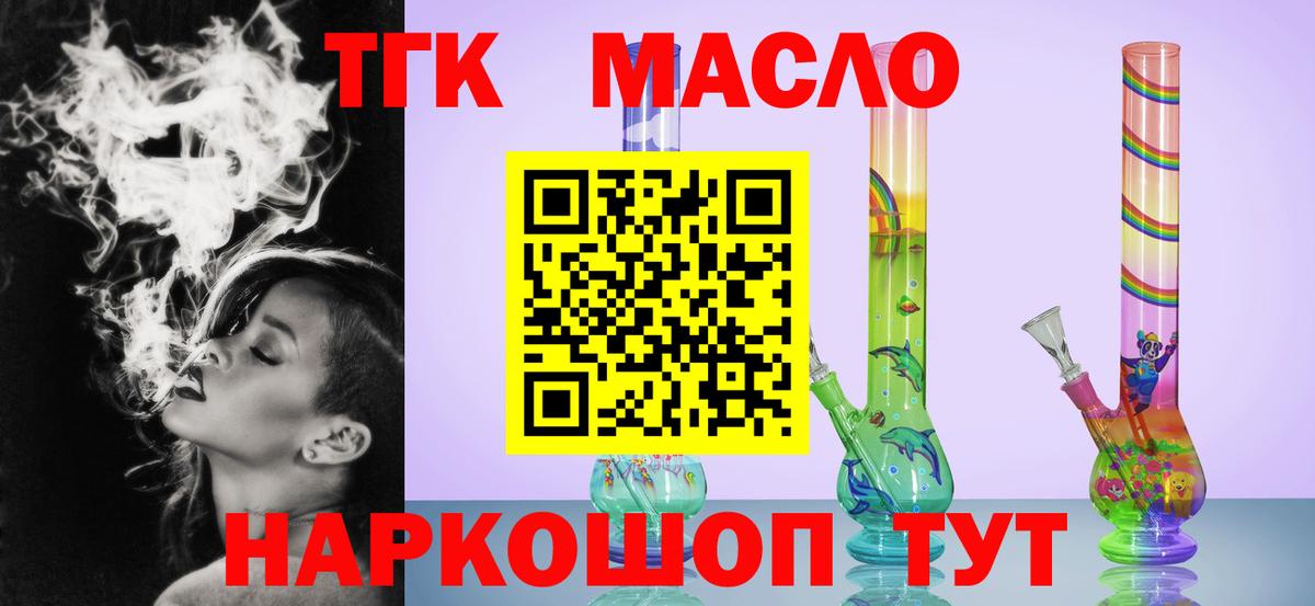 закладка  Вход с VPN  ТГК вейп  Дальнереченск  Дистиллят ТГК вейп 